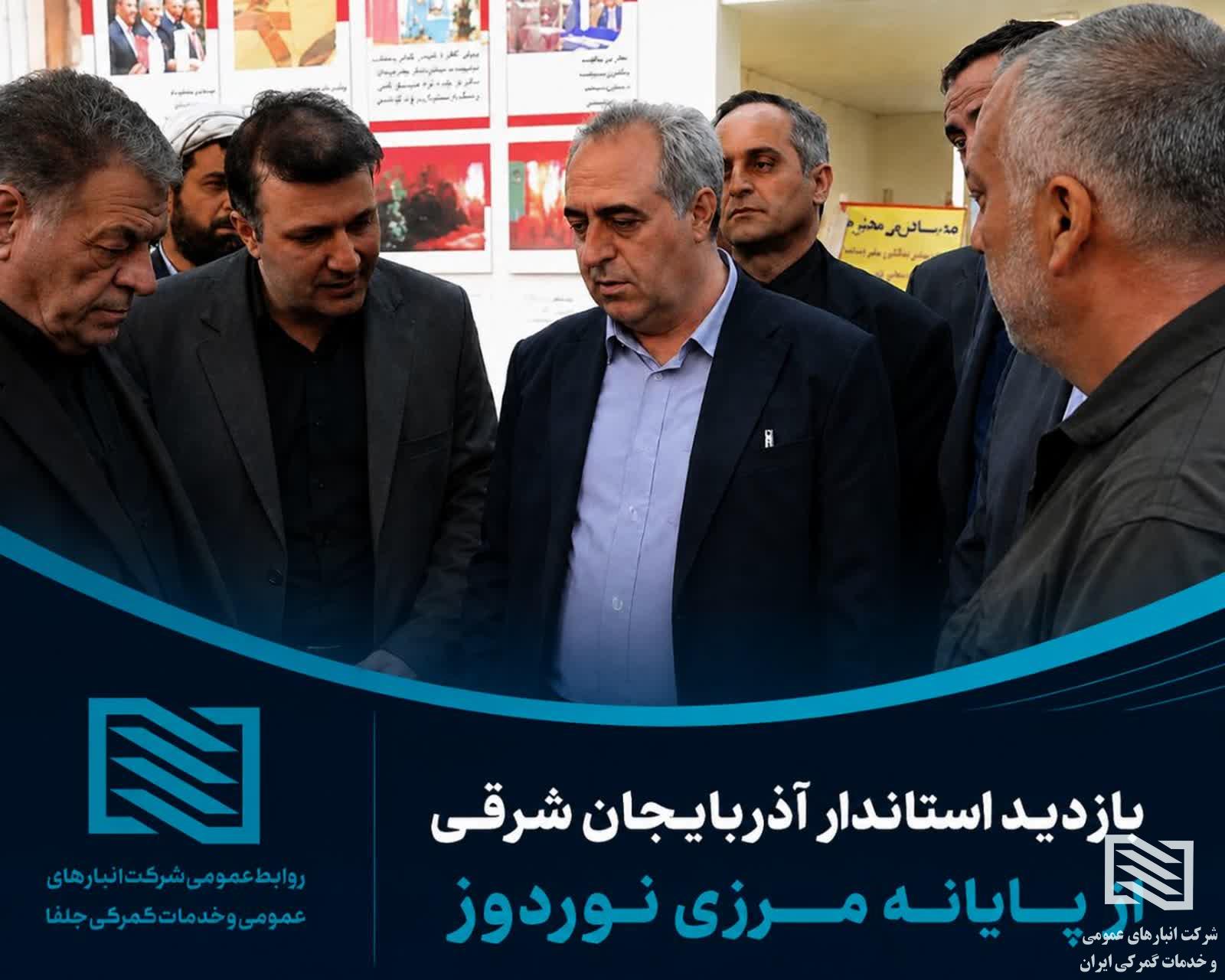 بازدید استاندار آذربایجان شرقی از پایانه مرزی نوردوز؛ بررسی مسائل رانندگان و تأکید بر تسریع در سامان‌دهی فرآیندهای خدماتی و